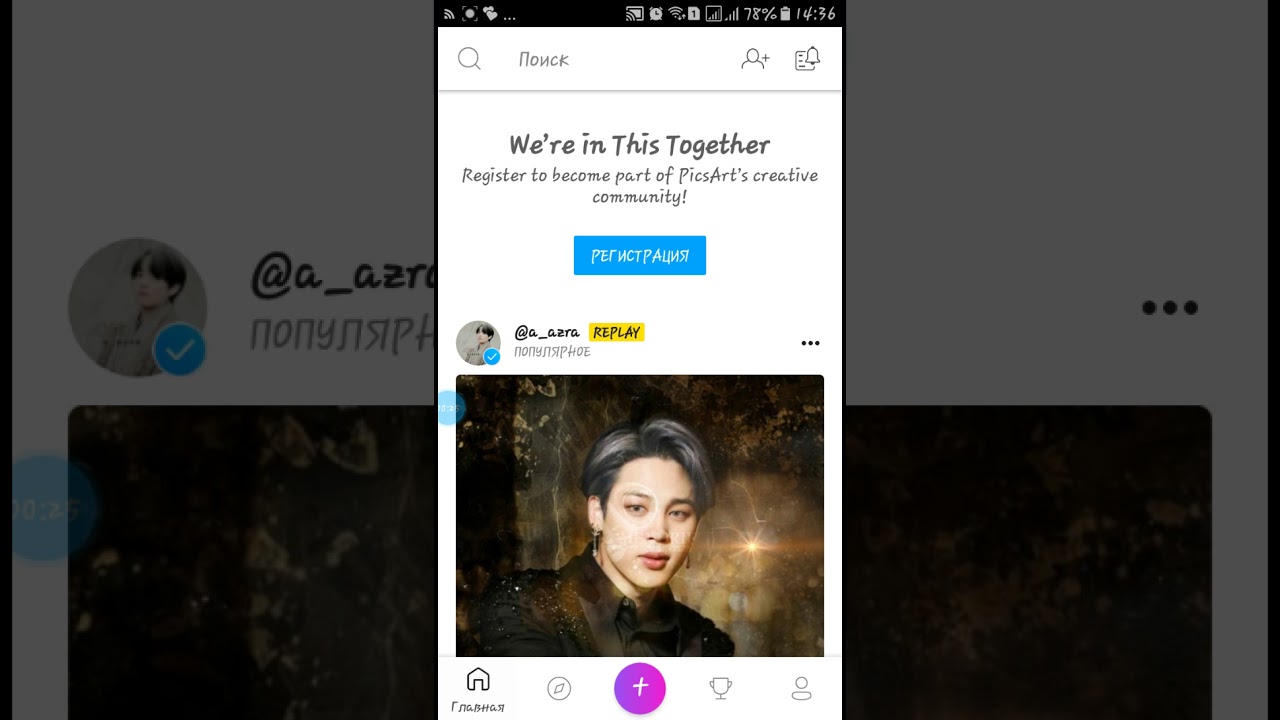 PicsArt Photo Studio