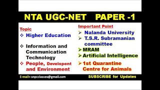 UGC NET Paper 1 Most Expected mcq || UGC NET Paper 1 Mock Test || nta ugc net first paper 2023