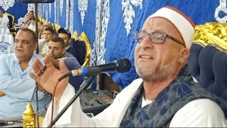 تلاوه عالميه للشيخ علي محمود شميس من سورة غافر ربع العشاء صهرجت الصغرى أجا 2022/9/30 عائلات العوضي