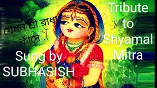Jemon Shree Radha Kande..sung By Subhasish Bose In Swaranjali