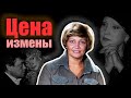 Цена измены. Документальный фильм