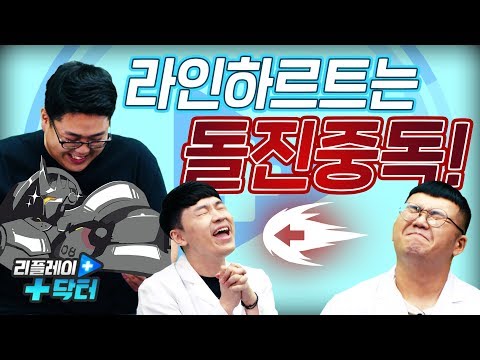 [리플레이 <strong>닥터</strong>] 묻고 더블로 돌진?! (2화 <strong>2부</strong>)