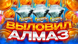 СЛОВИЛ 3 КРИСТАЛА ПО ВОЗРАСТАЮЩЕЙ!  ЗАНОСЫ НЕДЕЛИ В Big Bass Hold Spinner!