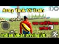 ARMY TANK VS TRAIN | INDIAN BIKES DRIVING 3D GAMEPLAY