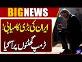 Iran's Big Victory | Trump In Trouble | Iran US War Update | Breaking News | Dunya News