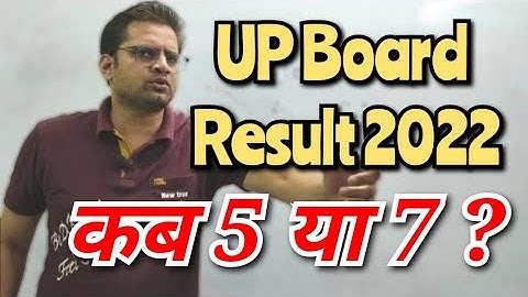 UP Board Result Update! UP Board Result 2022 #upboard #upboardresults2022