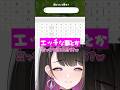〇〇〇なこと大好きですしょや #shorts
