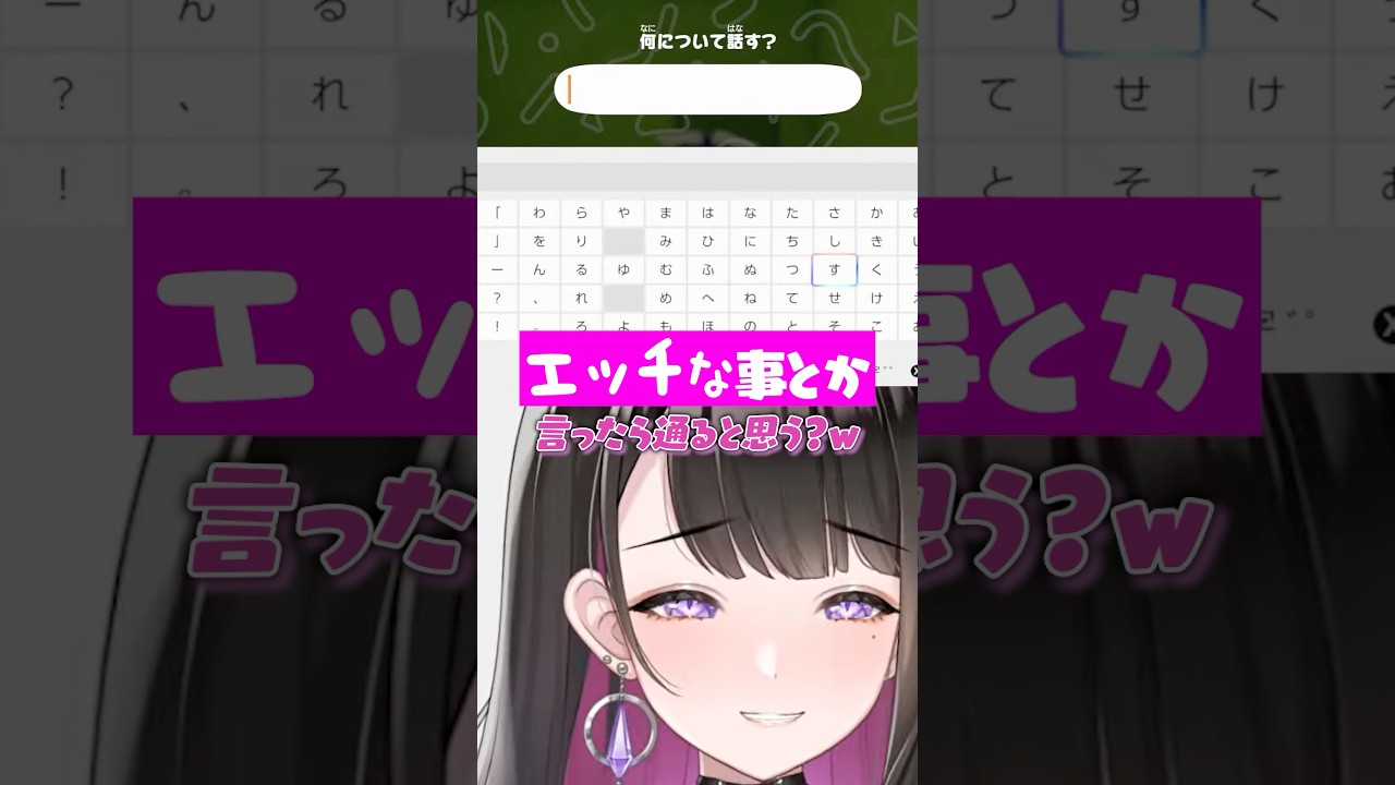 〇〇〇なこと大好きですしょや #shorts