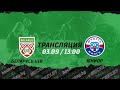 Беларусь U18 – Юниор | 03.09.2021 | Высшая лига