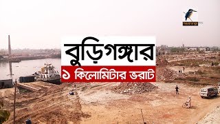 হাউজিয়ের দখলে ছিল নদী