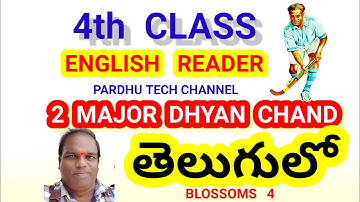 4th CLASS - ENGLISH READER-MAJOR DHYAN CHAND