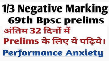 Bpsc 1/3 Negative Marking ||#Bpscupdate#bpsc