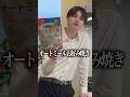 この世から小麦が無くなる！？オートミールでお好み焼き