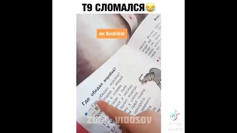 Где обитает воробей 🙈🗿🤣