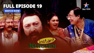 FULL EPISODE - 19 | Instant Khichdi | Naatak - 'Ravan Ka Abhimaan' #starbharat | इंस्टेंट खिचड़ी