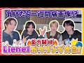 【全力闘球】Lienelボウリング大会！