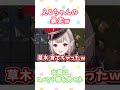 えるちゃんの暴走w【にじさんじ_切り抜き動画】#nijisanji