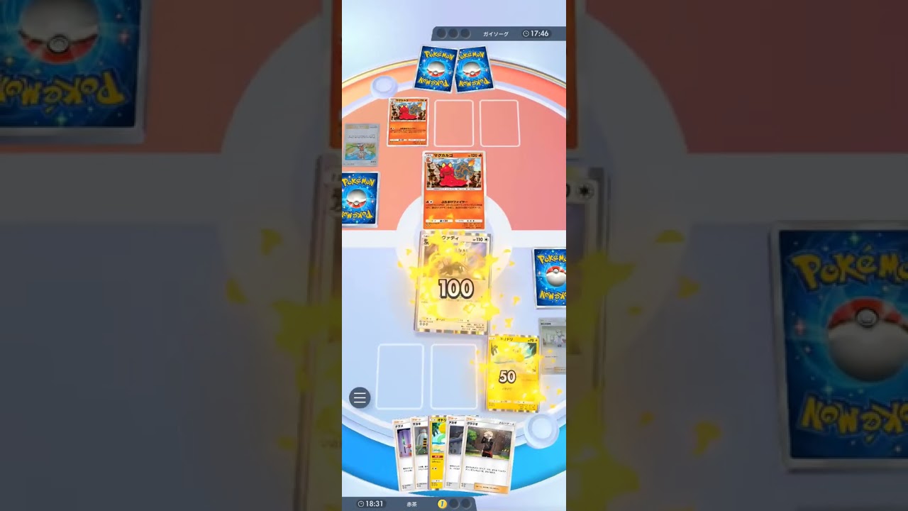 第2回トーナメント1回戦