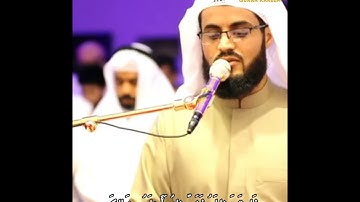 وَنوحًا إِذ نادى مِن قَبلُ فَاستَجَبنا بصوت القارئ رعد الكردي