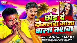  छड द दगलव गज वल नशव New Maghi Viral Song 2024