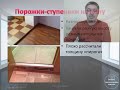 Секрет идеально ровного пола