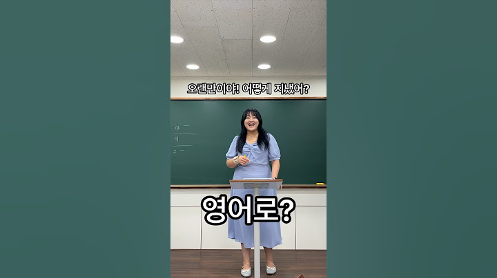 “오랜만이야! 어떻게 지냈어?” 영어로