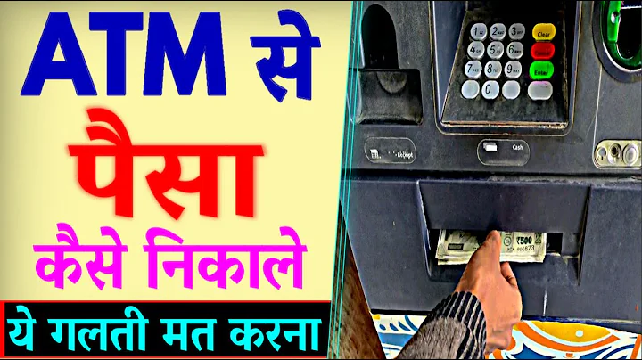 ATM se paise kaise nikale ? india atm se paise nikalna hindi | atm machine se paise kaise nikale