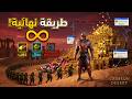 حرفيا خربت اللعبة طريقة سرية ذهب وعمال وابيس قير لا نهائية في الصحراء القرمزية  