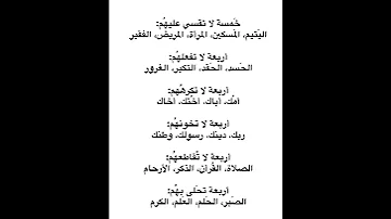 خمسة لا تقسى عليهم معلومات نفسية جميلة ومميزة في علم النفس ستفهم بها الكثير من الأمور في حياتك 