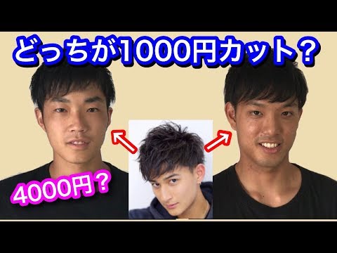 １０００円カット 行きました動画 美容室 理容室 ロングをばっさり Naver まとめ