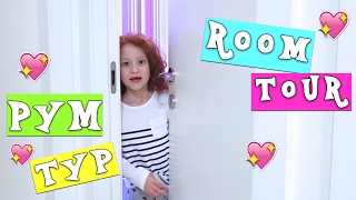 ВЛОГ 💖  РУМ ТУР | ROOM TOUR  | МОЯ КОМНАТА - ПЕРЕДАЮ ПРИВЕТЫ