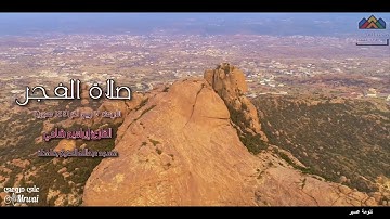 قمة الخشوع القارئ إبراهيم شامي فجر الأربعاء 7 4 1441 هجرية