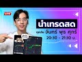 🔴เริ่มต้นยังไง? ทำกำไรได้ไว | มือใหม่ IQ OPTION เทคนิคเทรด SigZy Signal ช่วยทำกำไรง่ายๆ | 8xTrade
