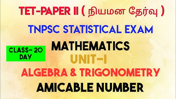 TNTET- Paper II (நியமன தேர்வு)|Mathematics|Tnpsc statistics exam|Unit-1|Amicable number