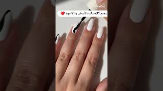 رسم منكير بالأبيض و الاسود  ?????shorts beauty beautiful style