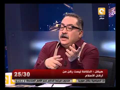 25 30 الخلافة الإسلامية وتجديد الخطاب الديني د محمد فايد هيكل