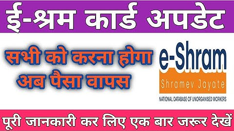 E-shram Update | E-shram recovery | Csc Update #csc #cscupdate #eshramcard #recovery