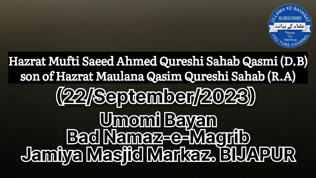 Mufti Saeed Ahmed Qureshi Sahab (D.B) | son of Maulana Qasmi Qureshi Sahab (R.A) Bengalore