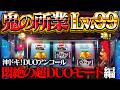 【沖ドキ！DUOアンコール】地獄の冬季オリンピック開催！金メダル獲って過酷な貧困から解放してもらっていいっすか