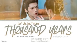 Let's Be Like This For 10000 Years - Huang Xiaoyun 黄霄雲《Till The End Of The Moon OST》《长月烬明》Lyrics