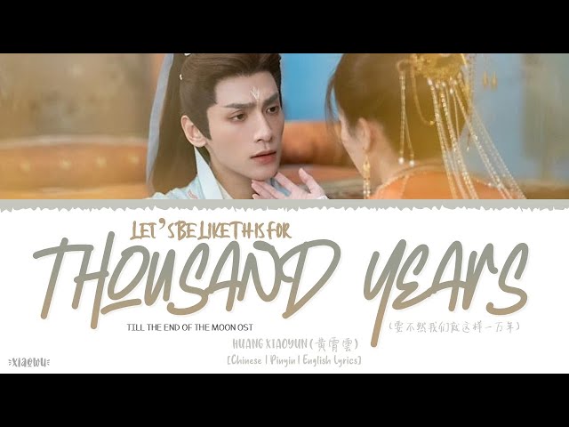 Let's Be Like This For 10000 Years - Huang Xiaoyun (黄霄雲)《Till The End Of The Moon OST》《长月烬明》Lyrics class=