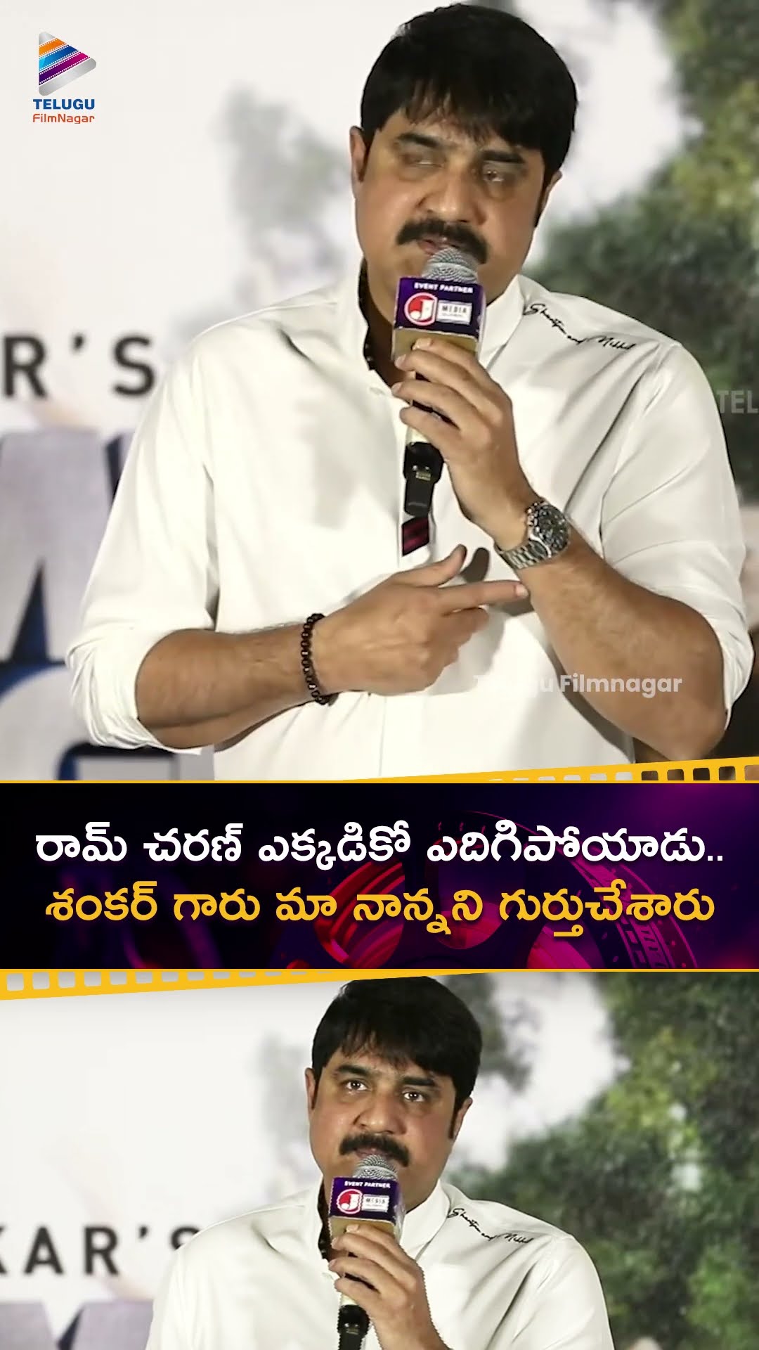 రామ్ చరణ్ ఎక్కడికో ఎదిగిపోయాడు | #Srikanth | #RamCharan | #GameChanger | #Shankar | #Shorts | TFN