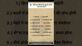 Masturbation ke fayde | Single life ka hidden secret 🤫#shortvideo #youtubeshorts