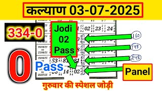 Kalyan Trick Today 03-07-2025 | Kalyan Open Panel Line Trick | Kalyan Open