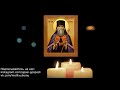 Молитва преследуемого человеками Игнатия Брянчанинова