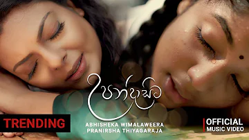 උපන්දාසිට -  Upandasita | Abhisheka Wimalaweera | Pranirsha Thiyagaraja | Official Music Video