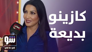 سمية الخشاب 