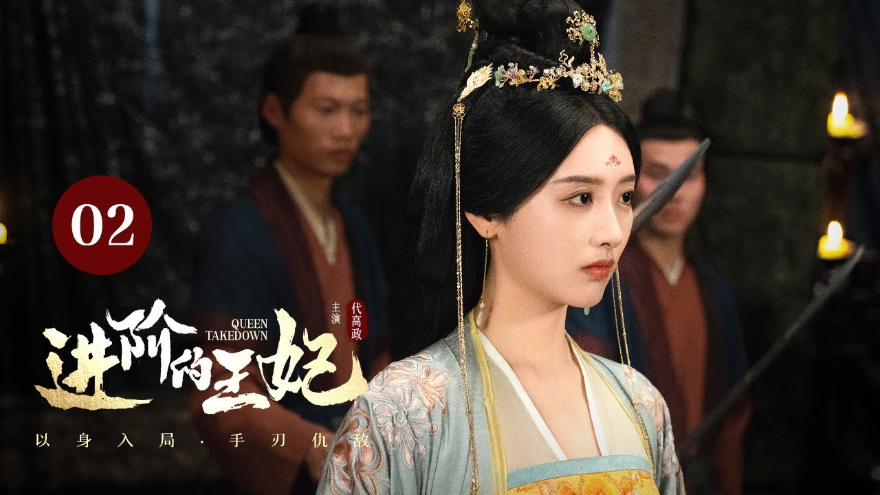 毀容棄女換臉歸來，手撕假王妃