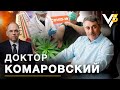 Доктор Комаровский. Провал президента Зеленского. Новости как сводки успехов негодяев