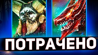 Зря прокачал этих популярных героев в Raid shadow legends!